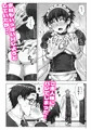 ご主人様とメイドと執事