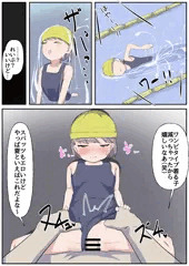 合意レイプ#79