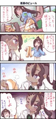 葛藤のピュール【下塗り】