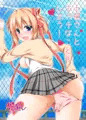 小毬さんとエッチなことをしよう！