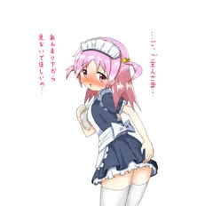 メイドかりんちゃん