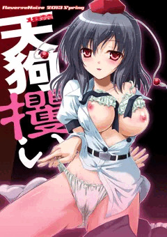 天狗攫い