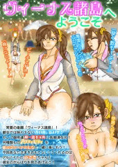 Skeb「みさき（DOA）　ヴィーナス諸島へようこそ─騙され嬲られ犯された学生アルバイト・みさき　徹底陵辱鬼畜大輪姦（サンプル画像）」