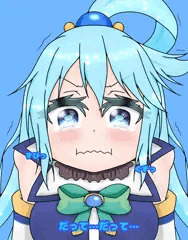 涙目アクアかわいい