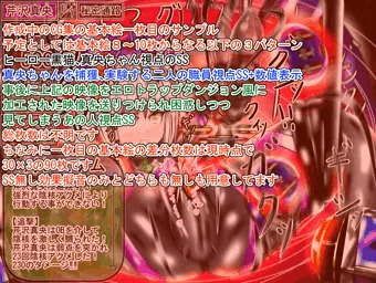 ヒーロー黒猫陰核遠隔調教CG集作成中
