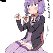 ゆかりさんにあれこれしたい