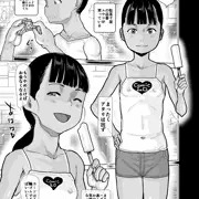 新作宣伝　茜新社社 COMIC LO「真夏のあたりくじ」18P掲載