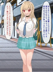 肉便姫：喜◯川海夢の場合 ①-1