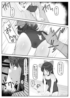 橘ありすスク水バックハメ編