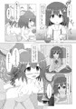 誰もお兄ちゃんの存在にきづいてくれない妹はすぐにセックスされちゃうの？
