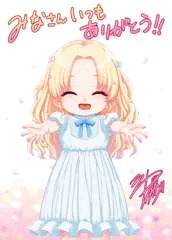 お誕生日