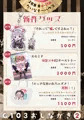 C103お品書きです！(今回は委託参加となります…！)