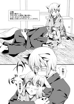 お駒と琥珀