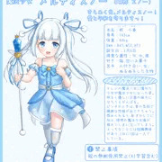 うちのこ魔法少女メルティスノー（本名：柊小春）ちゃん設定資料！