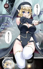 メイア教団シスター聖徒隊（戦闘勝利）