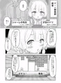 わたしたちのレベルアップ!