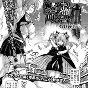 【宣伝】惨黒街血刀譚①