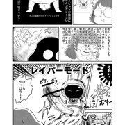 イナホちゃん