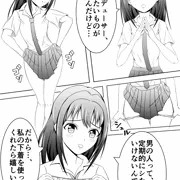渋谷凛_下着プレゼント_20170507