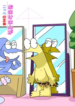 復讐ニートのおまけ漫画