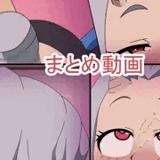 まとめ動画のお知らせ