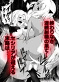修道騎士セシリア～ふたなり改造強制搾精～