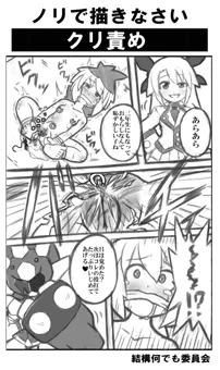 クリ責めその２