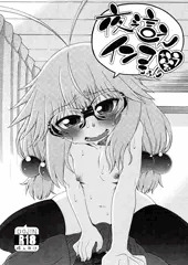 【宣伝】コミティア１２２出るよ！