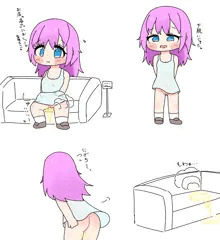 商品におしっこ