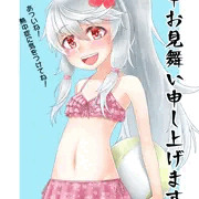 夏休み