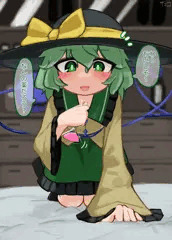膨乳こいしちゃん
