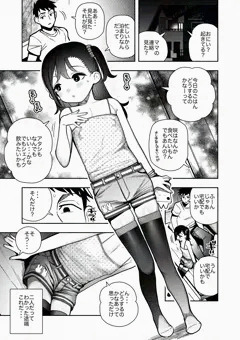 LOE Bi02(11月21日発売・電子オンリー)掲載漫画