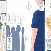 ぼくが先に好きだったのに…