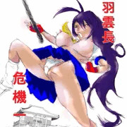 関羽雲長さん。ピンチです