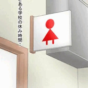 休み自慰間
