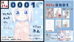 【宣伝】COMIC1☆26に参加します