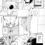 【漫画】ふたなりちゃんの新生活と幽霊ちゃん
