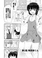 【COMIC1☆13】男の娘詰め合わせ本【ひ47b】