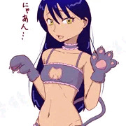 猫ランジェリーニャアン