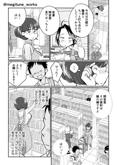 【#２】同人誌無料版　図書館司書の若妻さんとセフレになった話（仮）