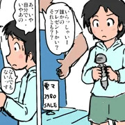 でんまがーる