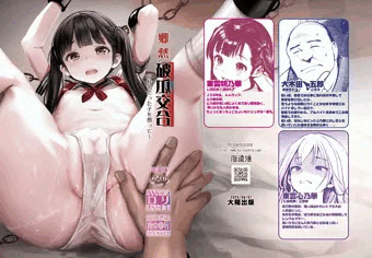 郷愁破瓜交合～好きだった子を想って～