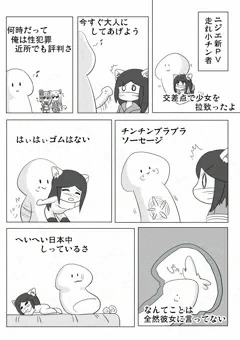 東京シコリンピック！フリースタイル調教女子シグル！