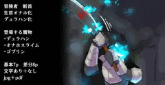 【支援サイト】デュラハン　Dullahan