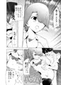 僕はハメられている 後編03