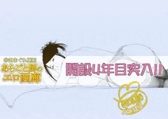 [制作中]あらごと師のエロ画廊 2020年タイトル画