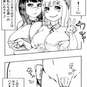 閃乱カグラ　斑鳩×詠 デート　リクエスト