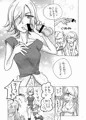 旦那のモノは妻のもの