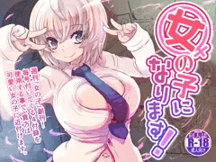 いぬくりいむ作品DLsiteの方で年末年始40%オフセール開始