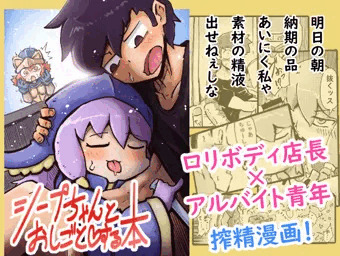 シープちゃんとおしごとする本